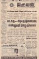 02:15, 15 பெப்ரவரி 2022 -ல் இருந்த பதிப்பின் சிறு தோற்றம்