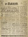 04:19, 29 மார்ச் 2022 -ல் இருந்த பதிப்பின் சிறு தோற்றம்