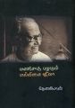 02:01, 19 அக்டோபர் 2022 -ல் இருந்த பதிப்பின் சிறு தோற்றம்