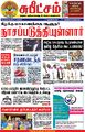 04:56, 4 அக்டோபர் 2022 -ல் இருந்த பதிப்பின் சிறு தோற்றம்