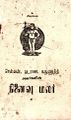 05:44, 9 டிசம்பர் 2022 -ல் இருந்த பதிப்பின் சிறு தோற்றம்
